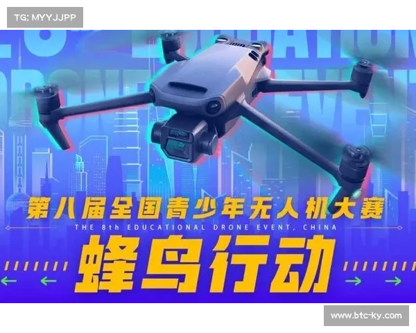 青少年无人机大赛进入教育部竞赛名单，科技人才从课堂走向赛场